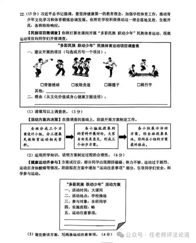 中考真题原卷:广西自治区2026年中考语文、数学、英语、物理、化学、道德与法治、地理试题(部分学科有答案)-第79张图片-四季读书网 中考真题原卷:广西自治区2026年中考语文、数学、英语、物理、化学、道德与法治、地理试题(部分学科有答案)-第79张图片-四季读书网