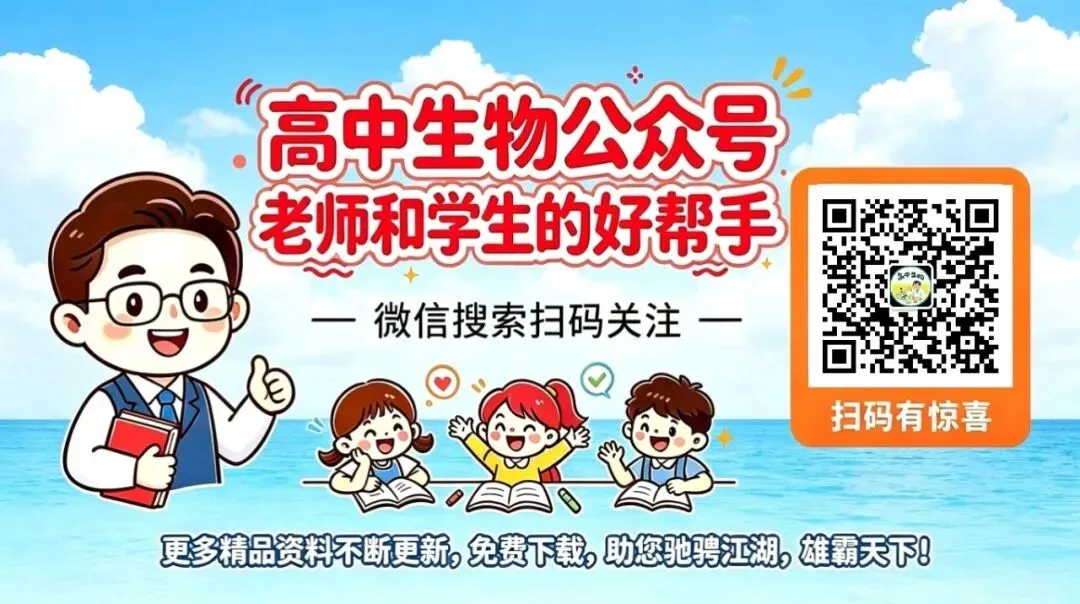 高考真题丨2026年湖南省高考生物真题答案详细解读-第1张图片-四季读书网