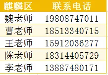 曲靖一中2026年中考志愿填报指南-第9张图片-四季读书网 曲靖一中2026年中考志愿填报指南-第9张图片-四季读书网