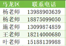 曲靖一中2026年中考志愿填报指南-第16张图片-四季读书网 曲靖一中2026年中考志愿填报指南-第16张图片-四季读书网