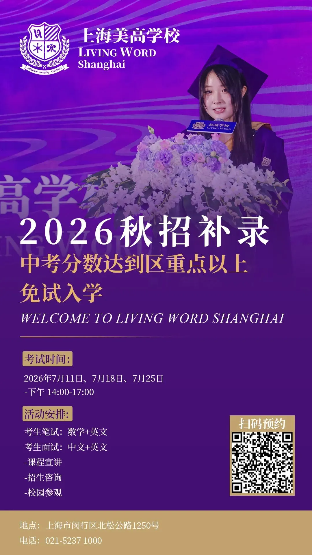 中考之后,换一条赛道:国际教育的另一种打开方式-第1张图片-四季读书网 中考之后,换一条赛道:国际教育的另一种打开方式-第1张图片-四季读书网