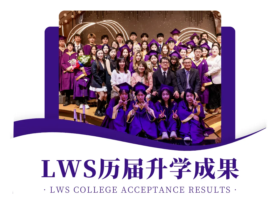 中考之后,换一条赛道:国际教育的另一种打开方式-第13张图片-四季读书网 中考之后,换一条赛道:国际教育的另一种打开方式-第13张图片-四季读书网