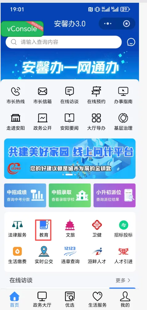 林州市2026年中考文化课成绩今日可查询-第4张图片-四季读书网 林州市2026年中考文化课成绩今日可查询-第4张图片-四季读书网