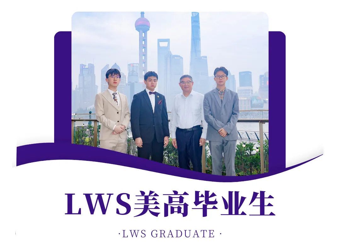 中考之后,换一条赛道:国际教育的另一种打开方式-第14张图片-四季读书网 中考之后,换一条赛道:国际教育的另一种打开方式-第14张图片-四季读书网