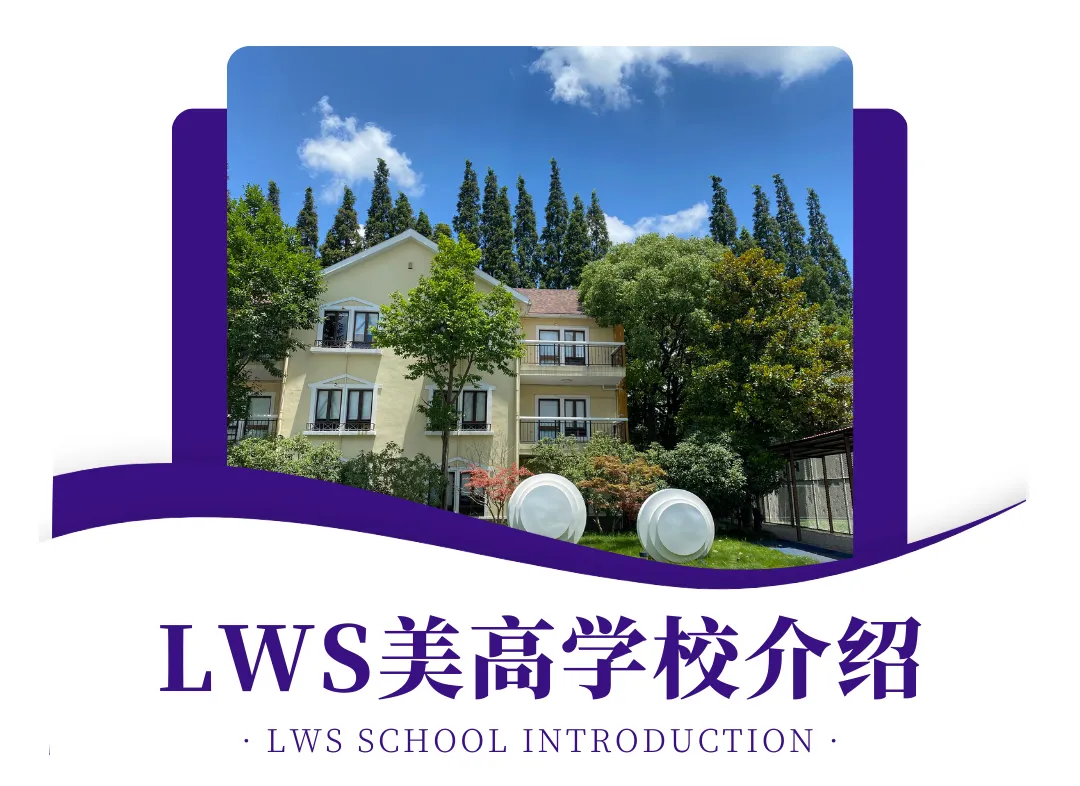中考之后,换一条赛道:国际教育的另一种打开方式-第15张图片-四季读书网 中考之后,换一条赛道:国际教育的另一种打开方式-第15张图片-四季读书网