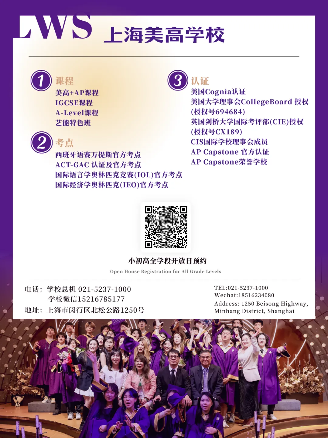中考之后,换一条赛道:国际教育的另一种打开方式-第21张图片-四季读书网 中考之后,换一条赛道:国际教育的另一种打开方式-第21张图片-四季读书网