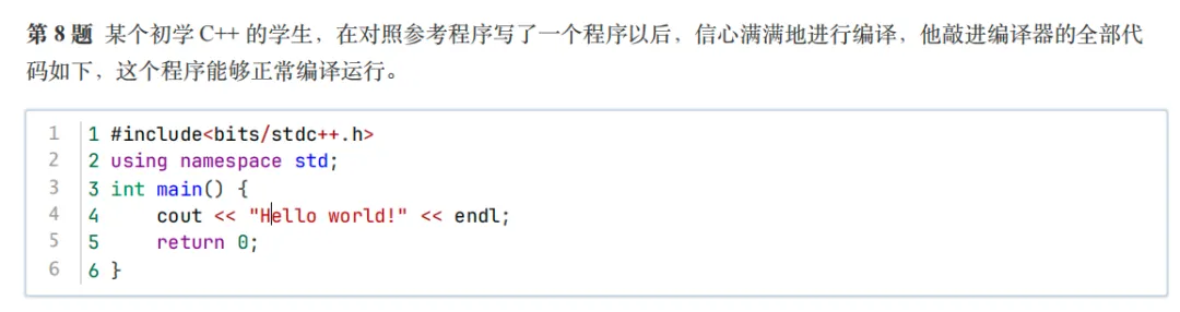 2026年6月GESP C++真题难吗-第1张图片-四季读书网 2026年6月GESP C++真题难吗-第1张图片-四季读书网