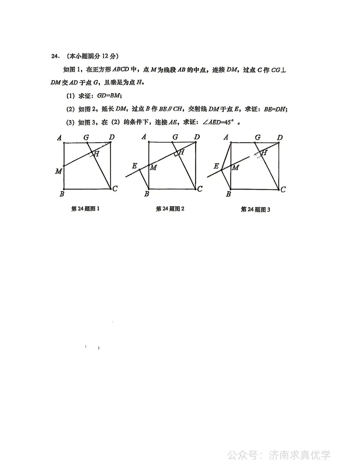 【真题】济南市历下区2025-2026学年下学期八年级期末考试数学试题-第7张图片-四季读书网