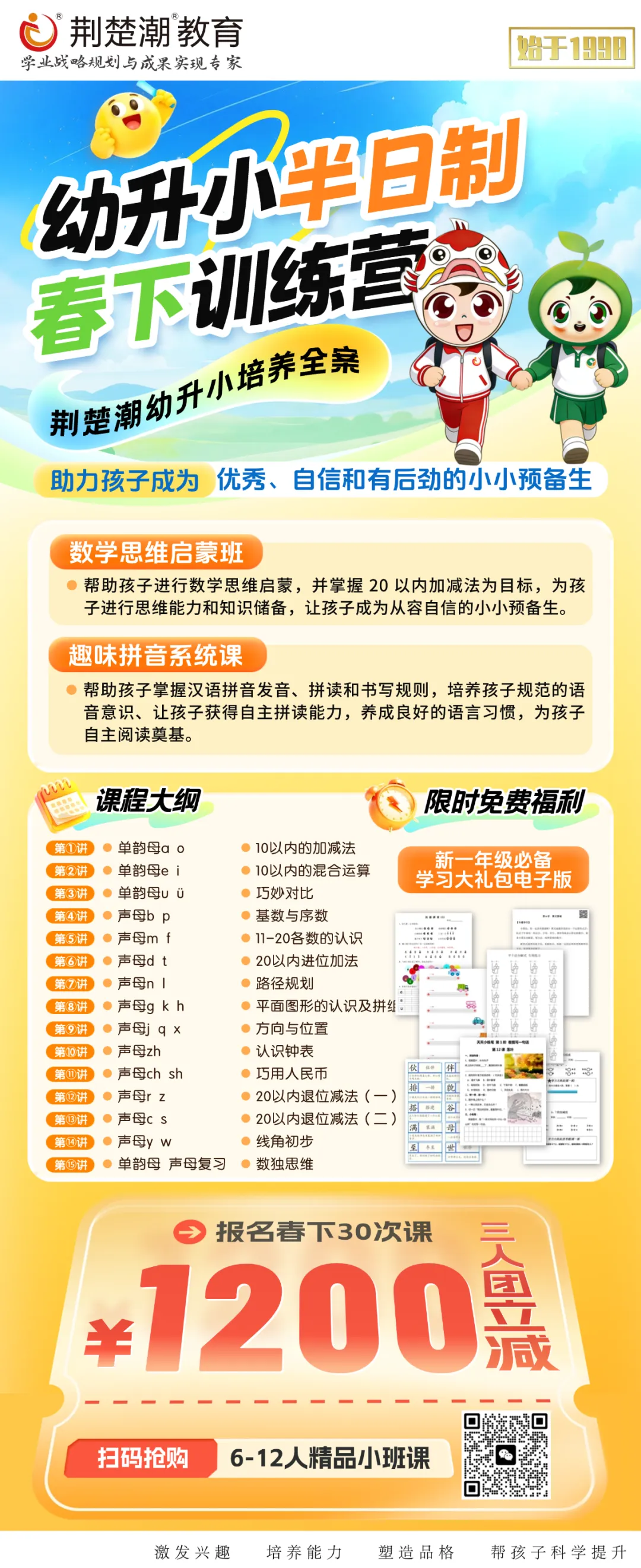 刚刚考完!2026外小游园第一天首场真题出炉!-第10张图片-四季读书网 刚刚考完!2026外小游园第一天首场真题出炉!-第10张图片-四季读书网