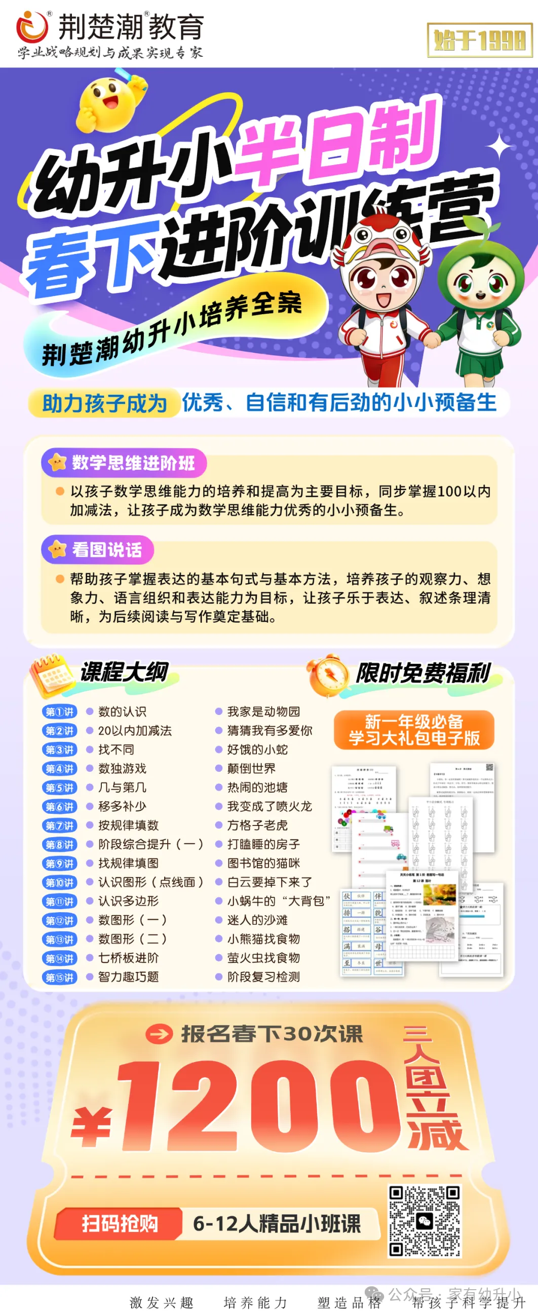 刚刚考完!2026外小游园第一天首场真题出炉!-第11张图片-四季读书网 刚刚考完!2026外小游园第一天首场真题出炉!-第11张图片-四季读书网