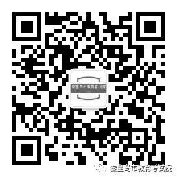 秦皇岛市2026年中考成绩查询办法-第5张图片-四季读书网 秦皇岛市2026年中考成绩查询办法-第5张图片-四季读书网