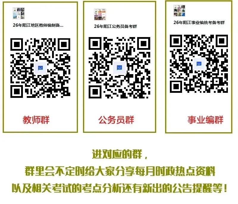 阳东教师往年真题快速查看-第1张图片-四季读书网 阳东教师往年真题快速查看-第1张图片-四季读书网