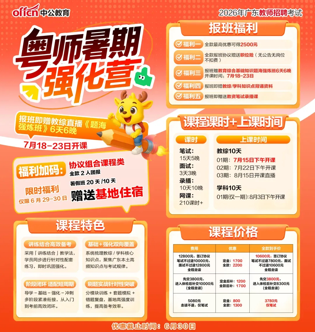 阳东教师往年真题快速查看-第4张图片-四季读书网 阳东教师往年真题快速查看-第4张图片-四季读书网