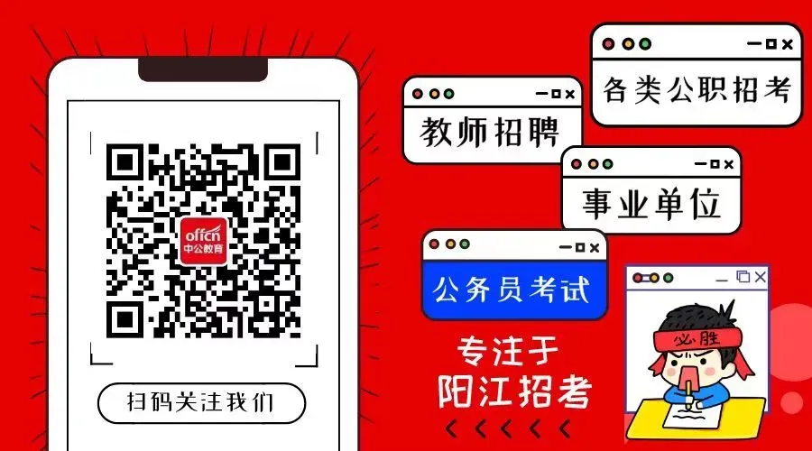阳东教师往年真题快速查看-第6张图片-四季读书网 阳东教师往年真题快速查看-第6张图片-四季读书网
