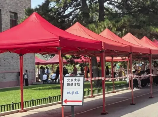 2026北大清华强基计划面试考情+真题出炉!-第1张图片-四季读书网