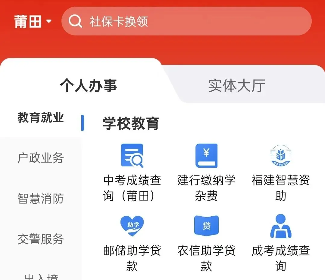 莆田公布中考查分时间!附查询入口→-第3张图片-四季读书网