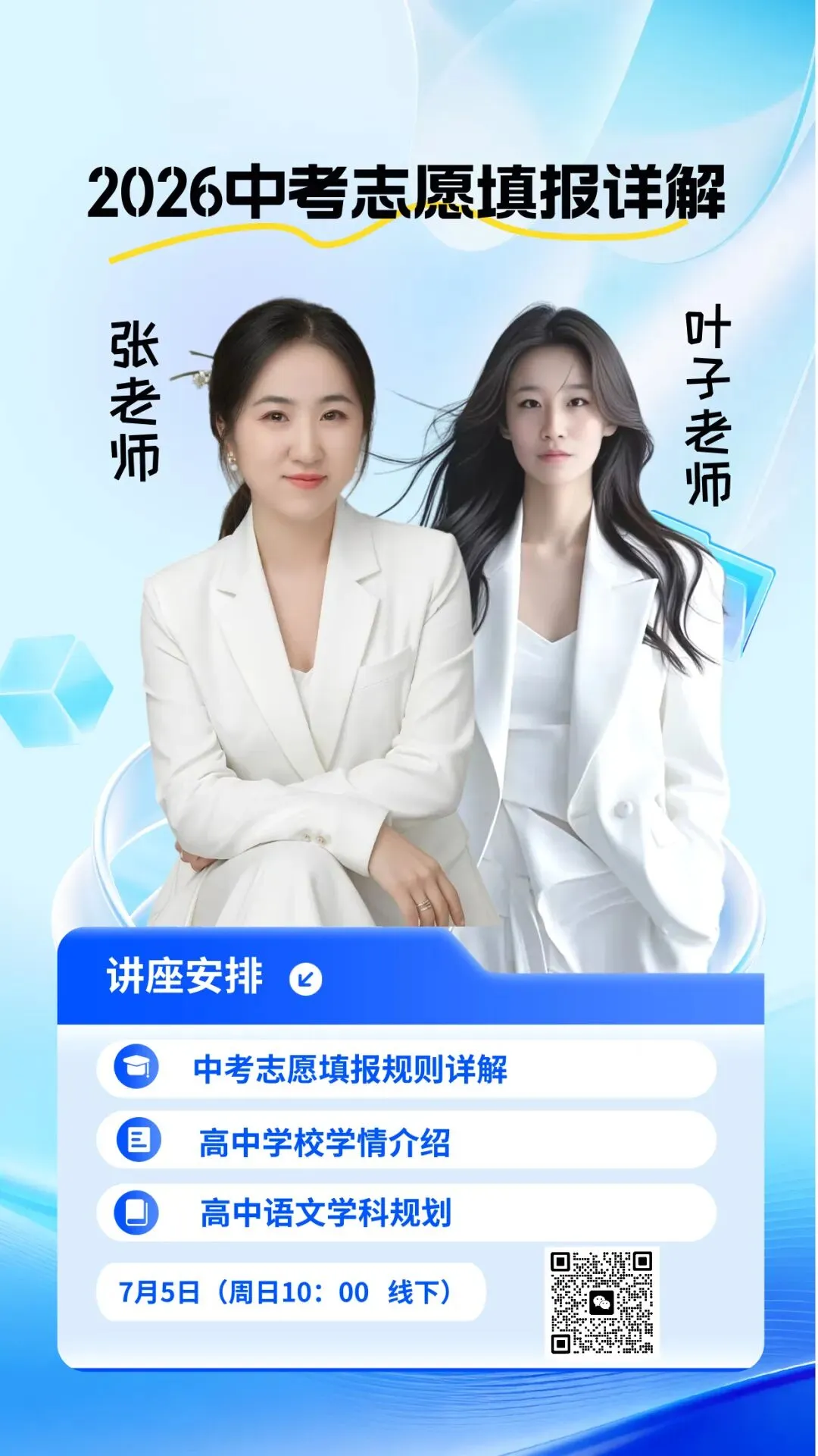 西城中考格局大变!校额到校红利缩水,统招内卷加剧,提前分流已成最优解-第9张图片-四季读书网 西城中考格局大变!校额到校红利缩水,统招内卷加剧,提前分流已成最优解-第9张图片-四季读书网