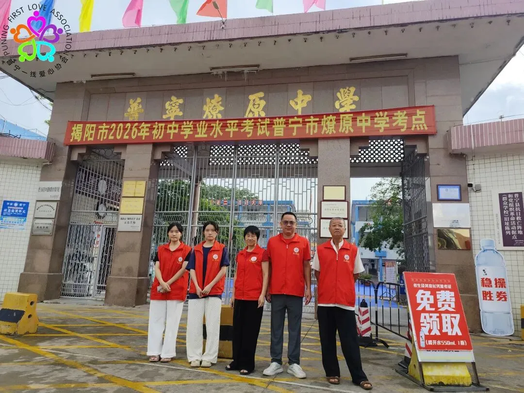 四天坚守,圆满收官!暖心志愿服务护航中考圆满落幕-第4张图片-四季读书网 四天坚守,圆满收官!暖心志愿服务护航中考圆满落幕-第4张图片-四季读书网