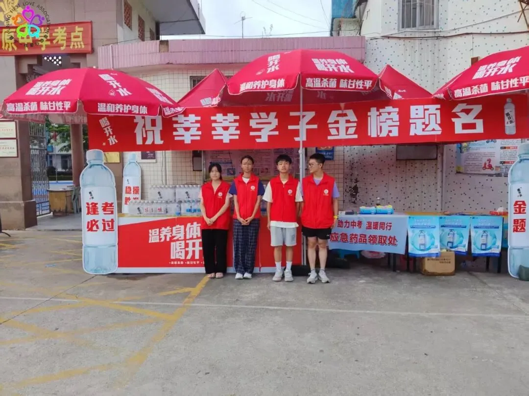 四天坚守,圆满收官!暖心志愿服务护航中考圆满落幕-第5张图片-四季读书网 四天坚守,圆满收官!暖心志愿服务护航中考圆满落幕-第5张图片-四季读书网