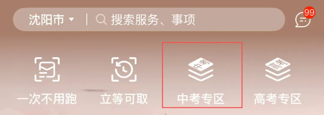 2026凌源中考成绩查询入口+查分时间...-第4张图片-四季读书网