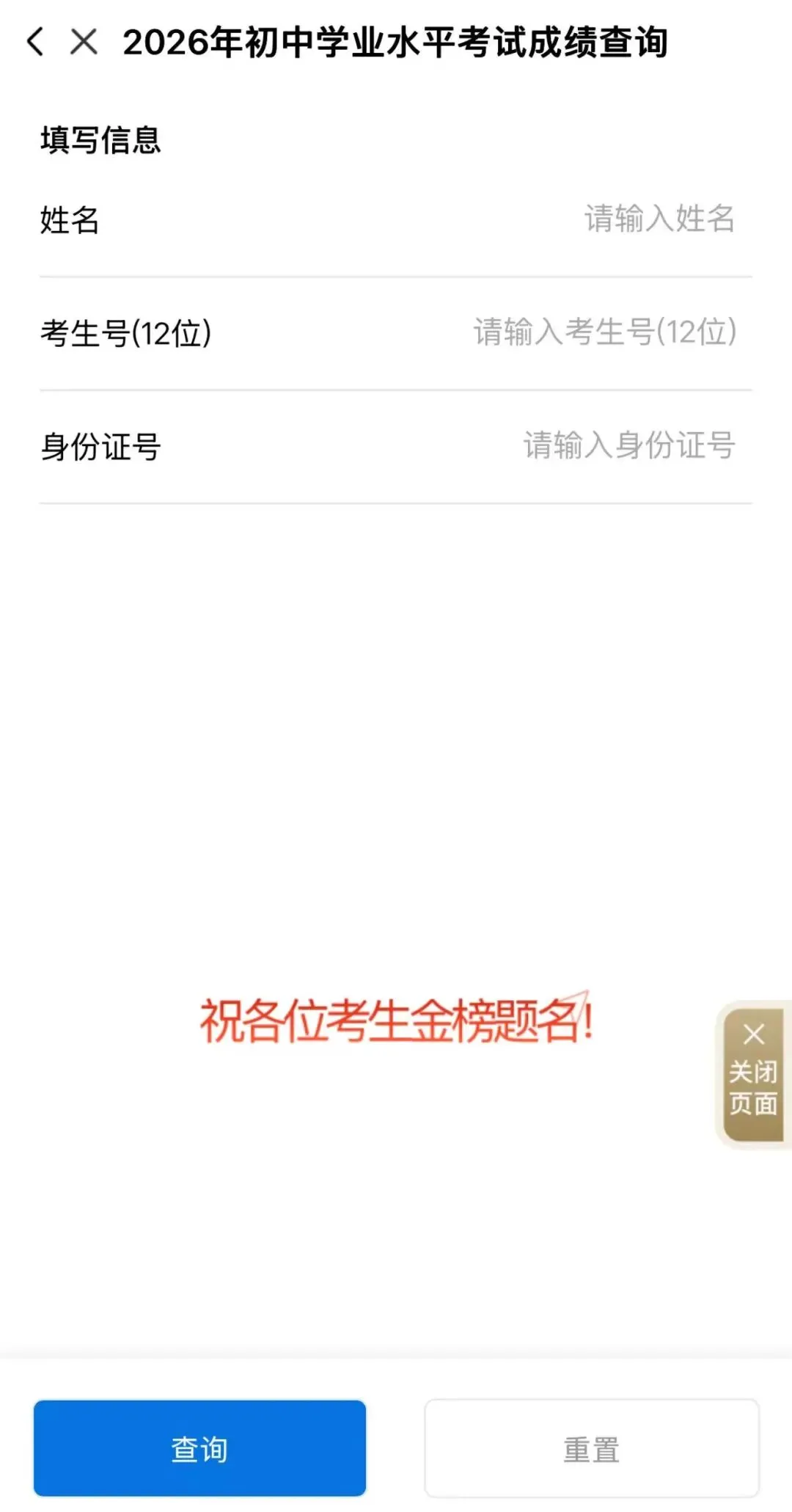 2026凌源中考成绩查询入口+查分时间...-第6张图片-四季读书网