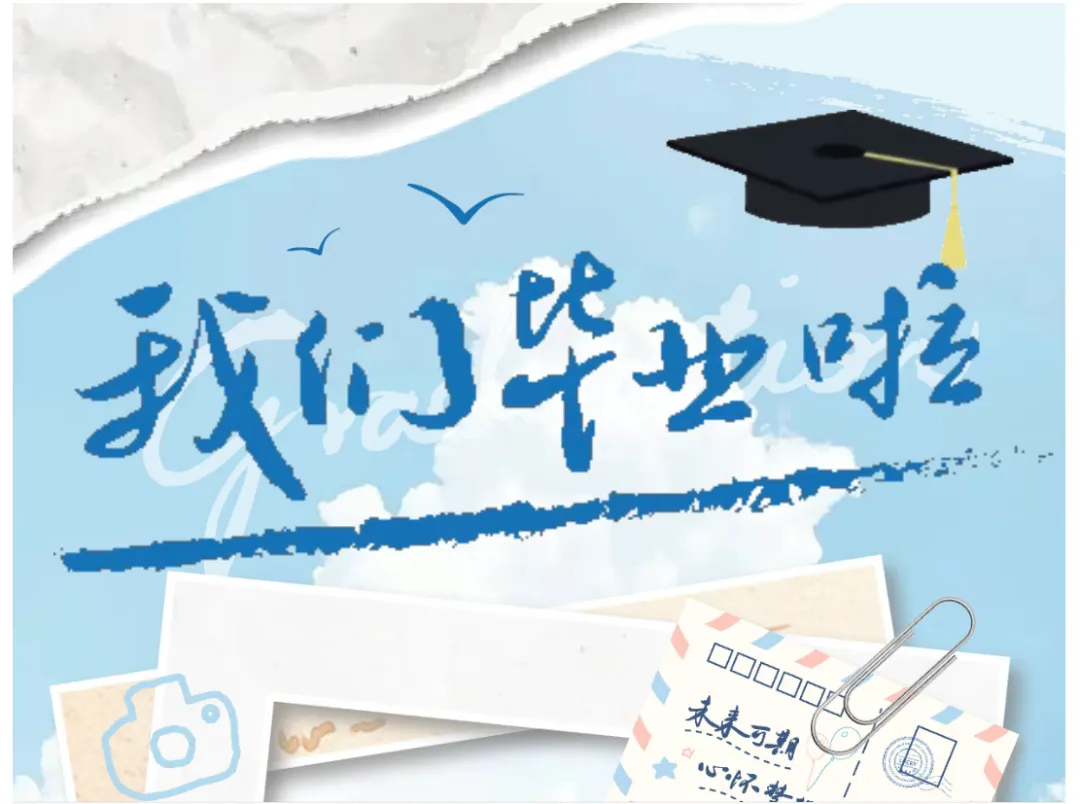 感恩和祝贺:中考后“吴川广大”致信毕业生和家长-第1张图片-四季读书网 感恩和祝贺:中考后“吴川广大”致信毕业生和家长-第1张图片-四季读书网
