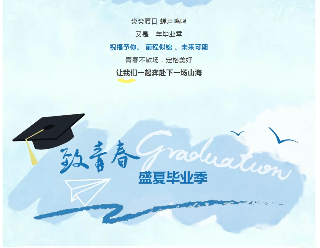 感恩和祝贺:中考后“吴川广大”致信毕业生和家长-第4张图片-四季读书网 感恩和祝贺:中考后“吴川广大”致信毕业生和家长-第4张图片-四季读书网