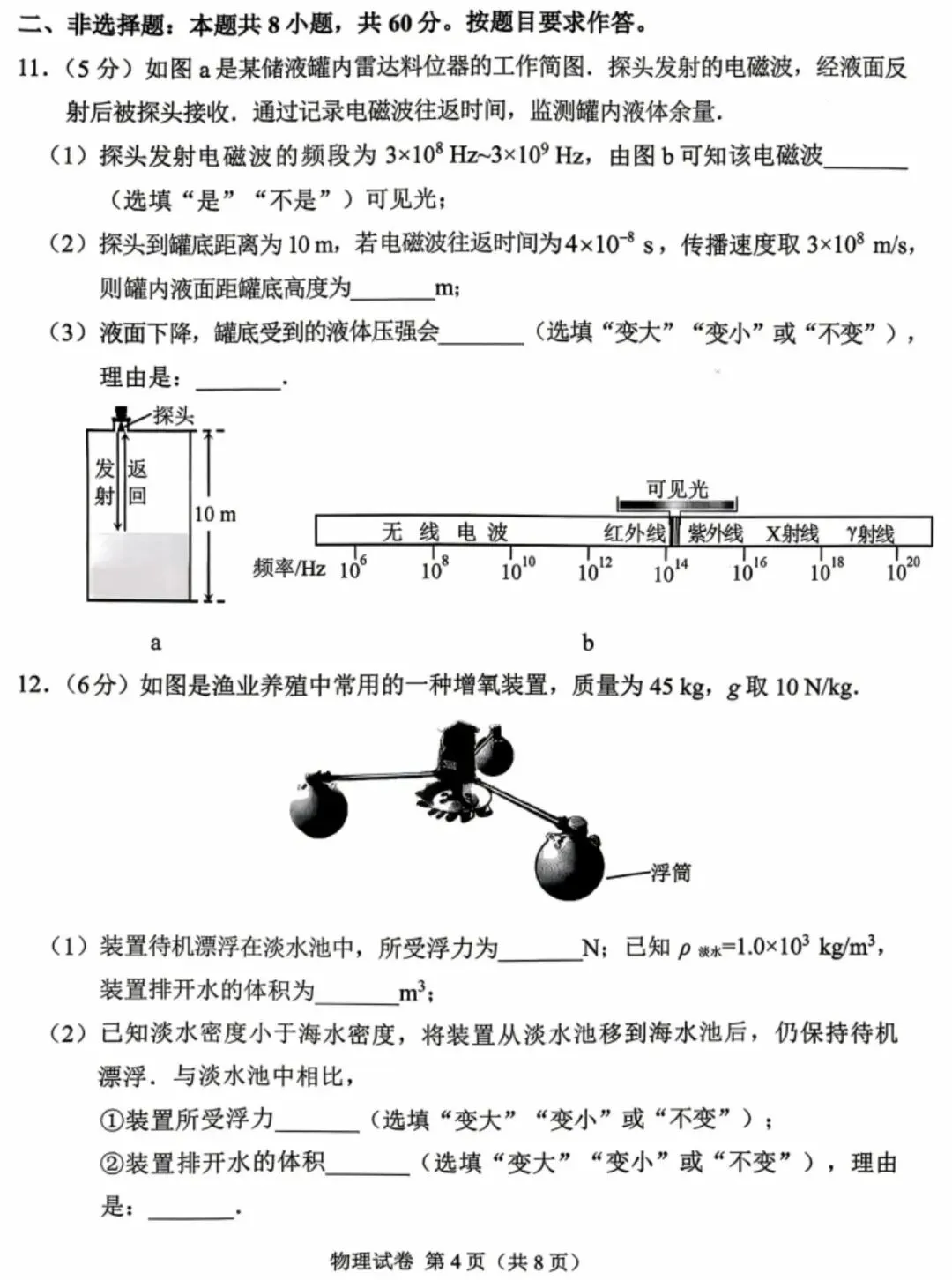 2026广州中考物理试卷完整解读,家长一定要看懂出题新趋势-第5张图片-四季读书网 2026广州中考物理试卷完整解读,家长一定要看懂出题新趋势-第5张图片-四季读书网