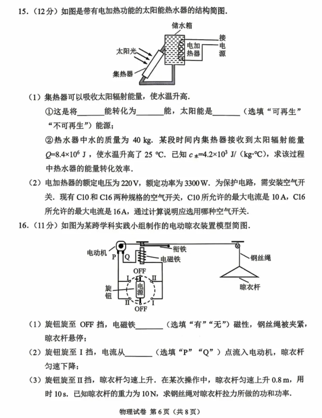2026广州中考物理试卷完整解读,家长一定要看懂出题新趋势-第7张图片-四季读书网 2026广州中考物理试卷完整解读,家长一定要看懂出题新趋势-第7张图片-四季读书网