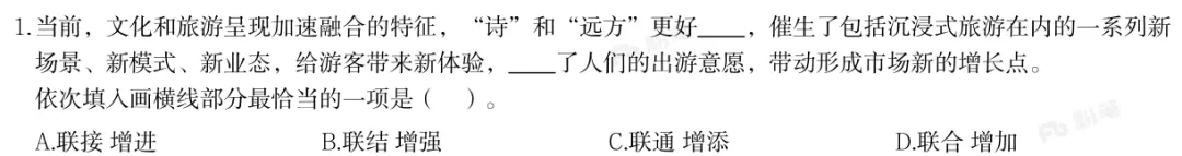 真题拆解 | 河南事考言语篇(三)-第3张图片-四季读书网