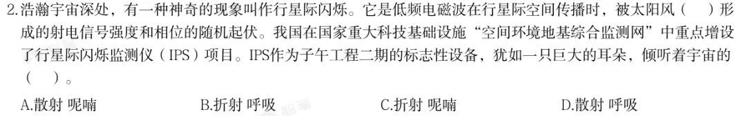 真题拆解 | 河南事考言语篇(三)-第5张图片-四季读书网