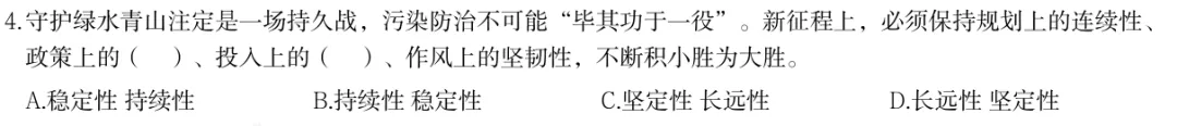 真题拆解 | 河南事考言语篇(三)-第9张图片-四季读书网