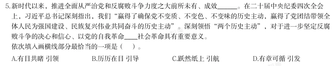 真题拆解 | 河南事考言语篇(三)-第11张图片-四季读书网
