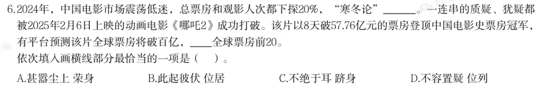 真题拆解 | 河南事考言语篇(三)-第13张图片-四季读书网