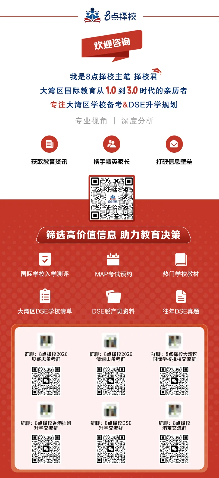中考后想转轨国际路线,还来得及吗?怎么转?-第9张图片-四季读书网