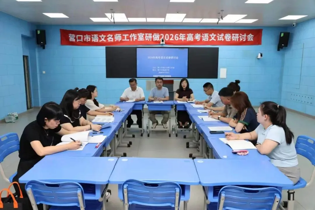 聚智研真题,同心赴远途-第6张图片-四季读书网