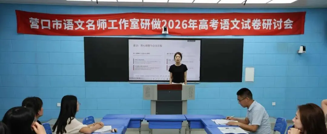 聚智研真题,同心赴远途-第10张图片-四季读书网