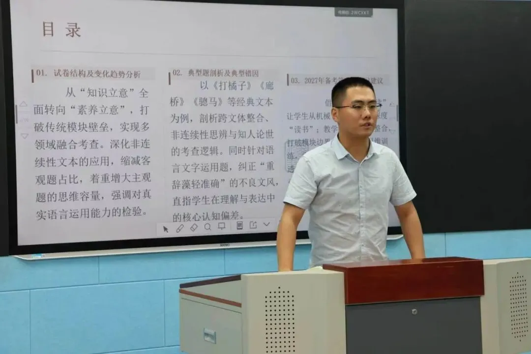 聚智研真题,同心赴远途-第11张图片-四季读书网
