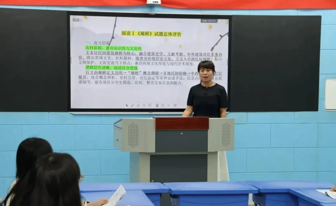 聚智研真题,同心赴远途-第13张图片-四季读书网