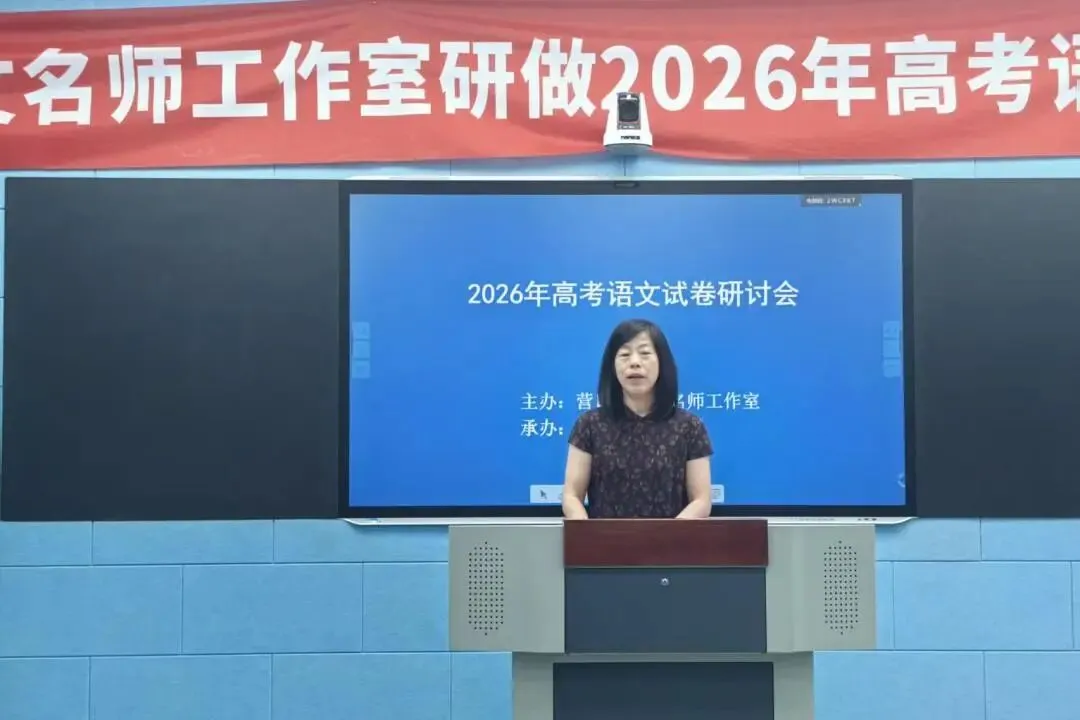 聚智研真题,同心赴远途-第18张图片-四季读书网