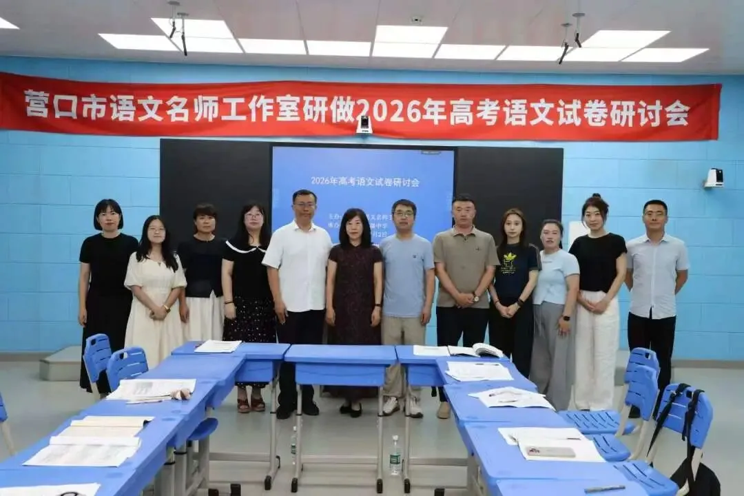 聚智研真题,同心赴远途-第19张图片-四季读书网