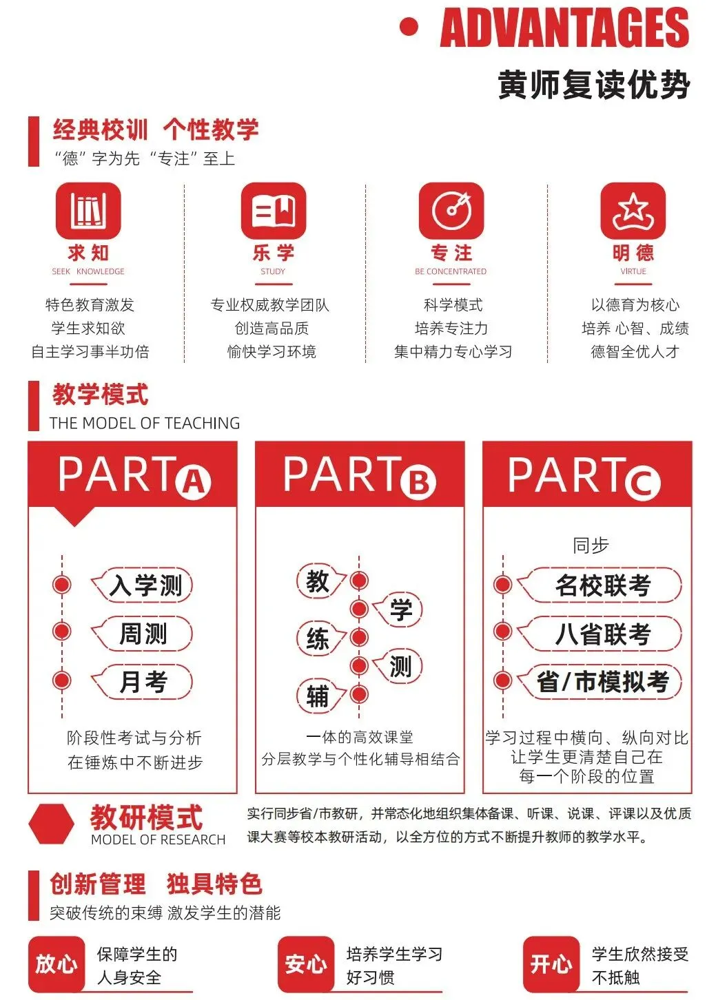 中考复读别只盯着分数!真正拉开差距的,是孩子看不见的成长-第6张图片-四季读书网