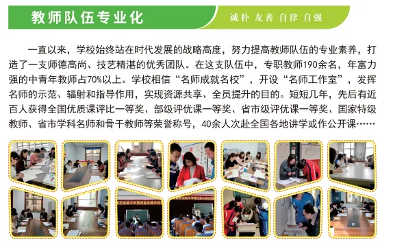 石家庄实验中学 | 2026年中考填报志愿指南-第11张图片-四季读书网