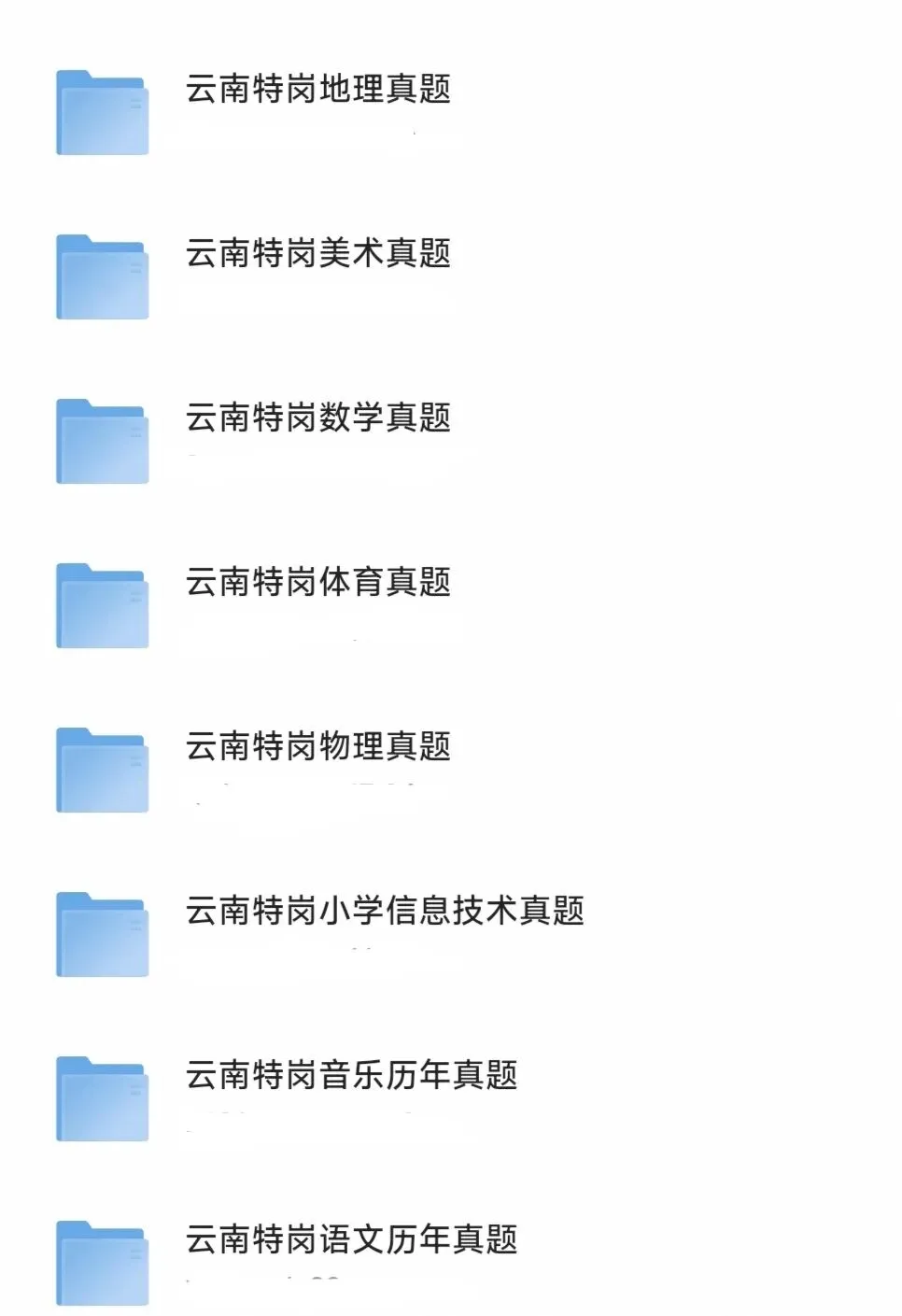 【2026云南特岗化学真题下载】►2025年7月12日云南省特岗教师化学及冲刺预测模拟卷电子版附答案解析-第3张图片-四季读书网 【2026云南特岗化学真题下载】►2025年7月12日云南省特岗教师化学及冲刺预测模拟卷电子版附答案解析-第3张图片-四季读书网