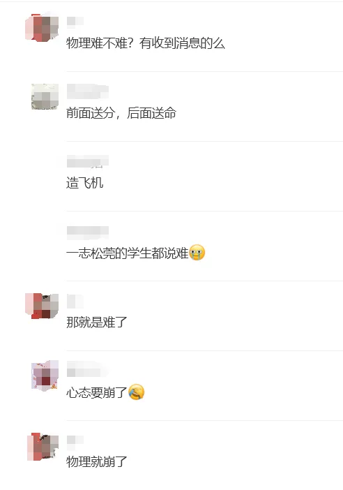 速估分!26年东莞中考试卷答案更新,各校预估分数线......-第43张图片-四季读书网