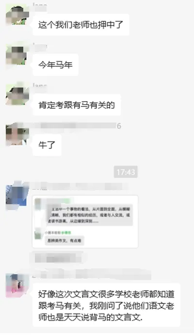 速估分!26年东莞中考试卷答案更新,各校预估分数线......-第44张图片-四季读书网