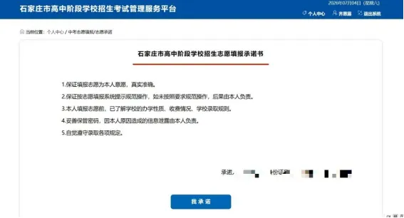 石家庄实验中学 | 2026年中考填报志愿指南-第22张图片-四季读书网