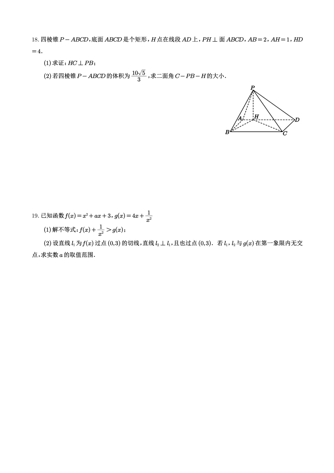 经典高考试卷分享---2026上海卷-第3张图片-四季读书网