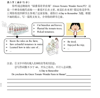 2026年上学期七年级期末学业质量监测试卷-第2张图片-四季读书网 2026年上学期七年级期末学业质量监测试卷-第2张图片-四季读书网