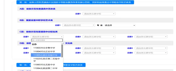 石家庄实验中学 | 2026年中考填报志愿指南-第24张图片-四季读书网